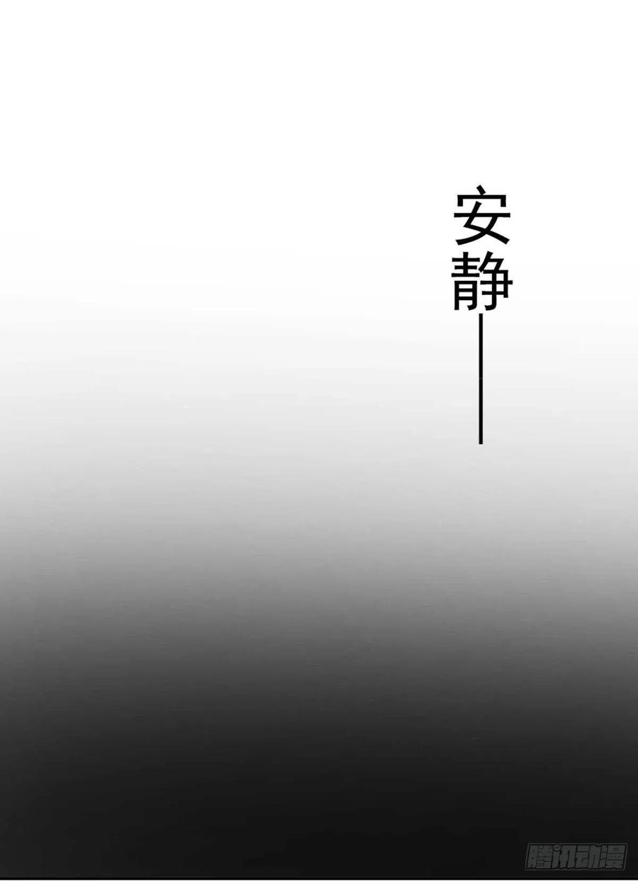 受制于人 - 第14话 你看的是谁？ - 第18张图