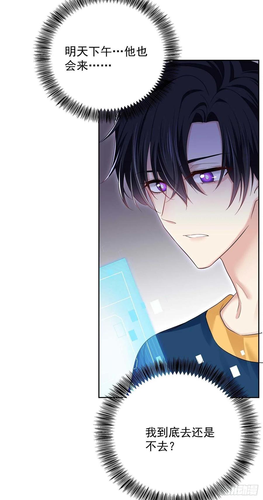 受制于人 - 第14话 你看的是谁？ - 第4张图