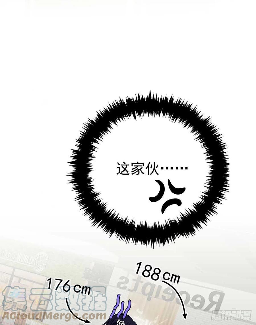 受制于人 - 第14话 你看的是谁？ - 第29张图