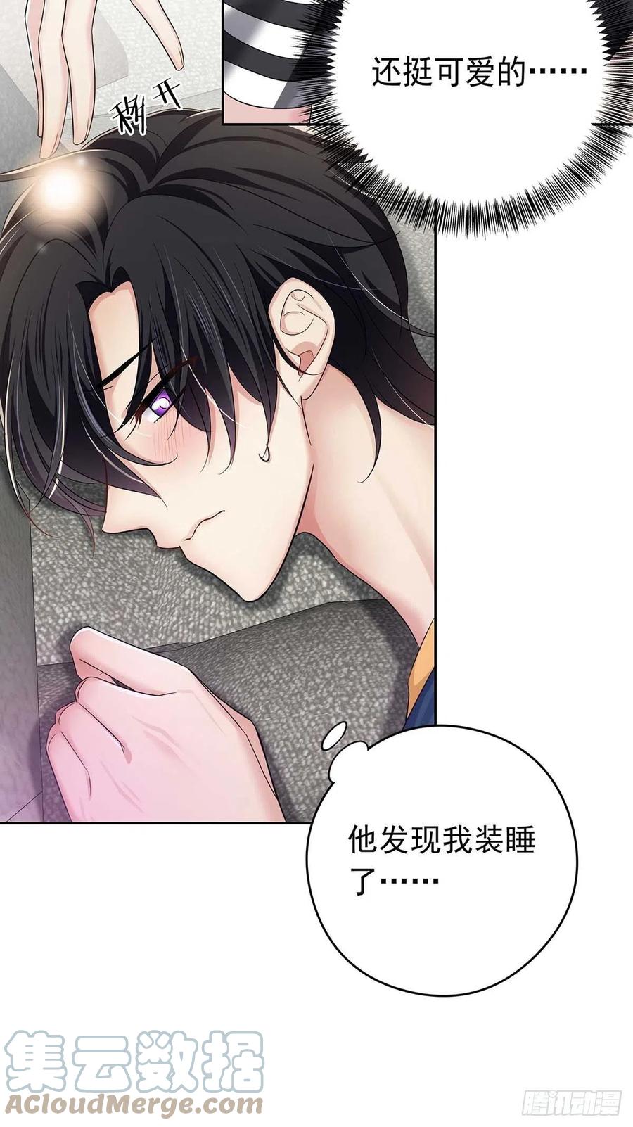 受制于人 - 第14话 你看的是谁？ - 第13张图