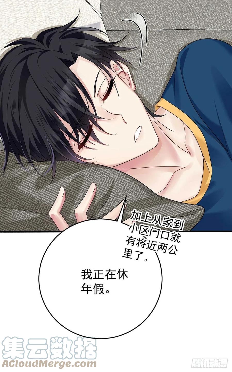 受制于人 - 第14话 你看的是谁？ - 第17张图