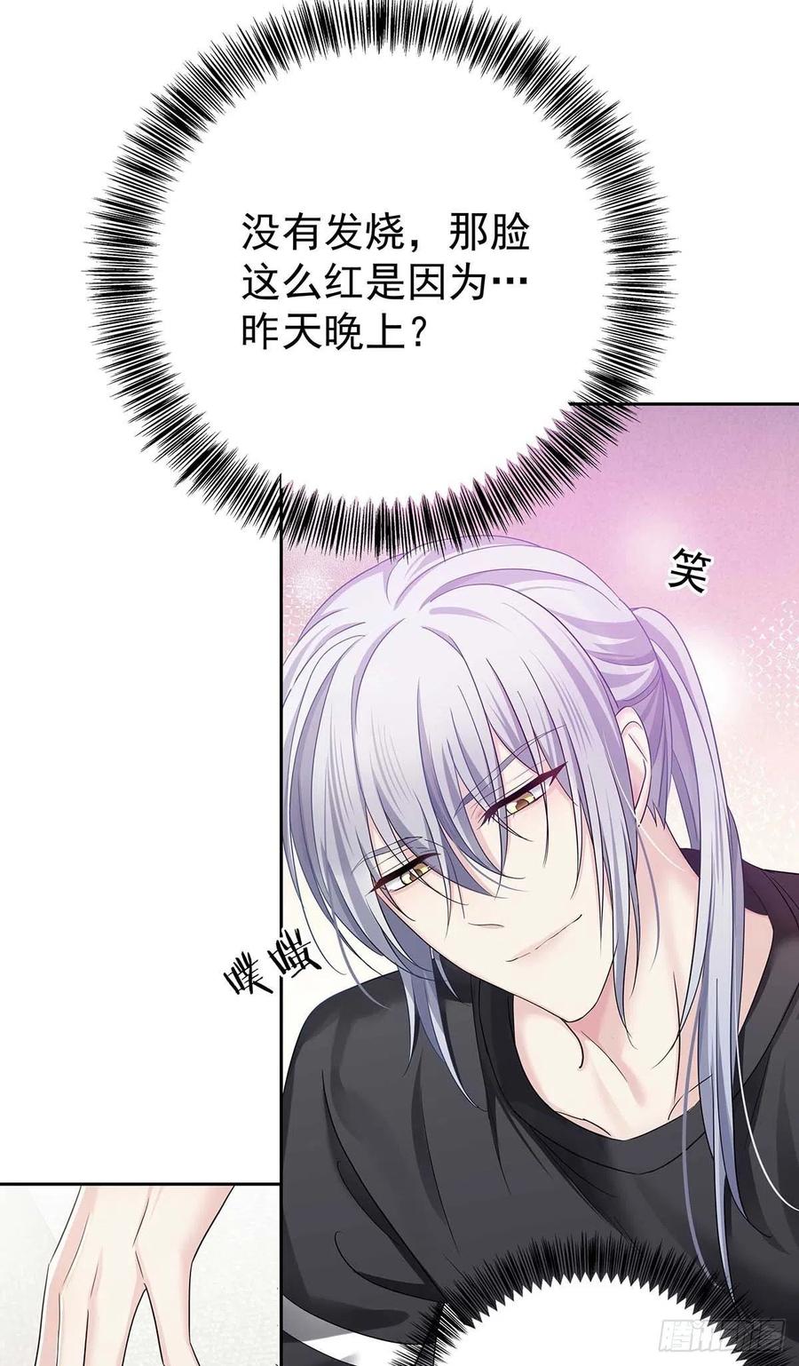 受制于人 - 第14话 你看的是谁？ - 第12张图