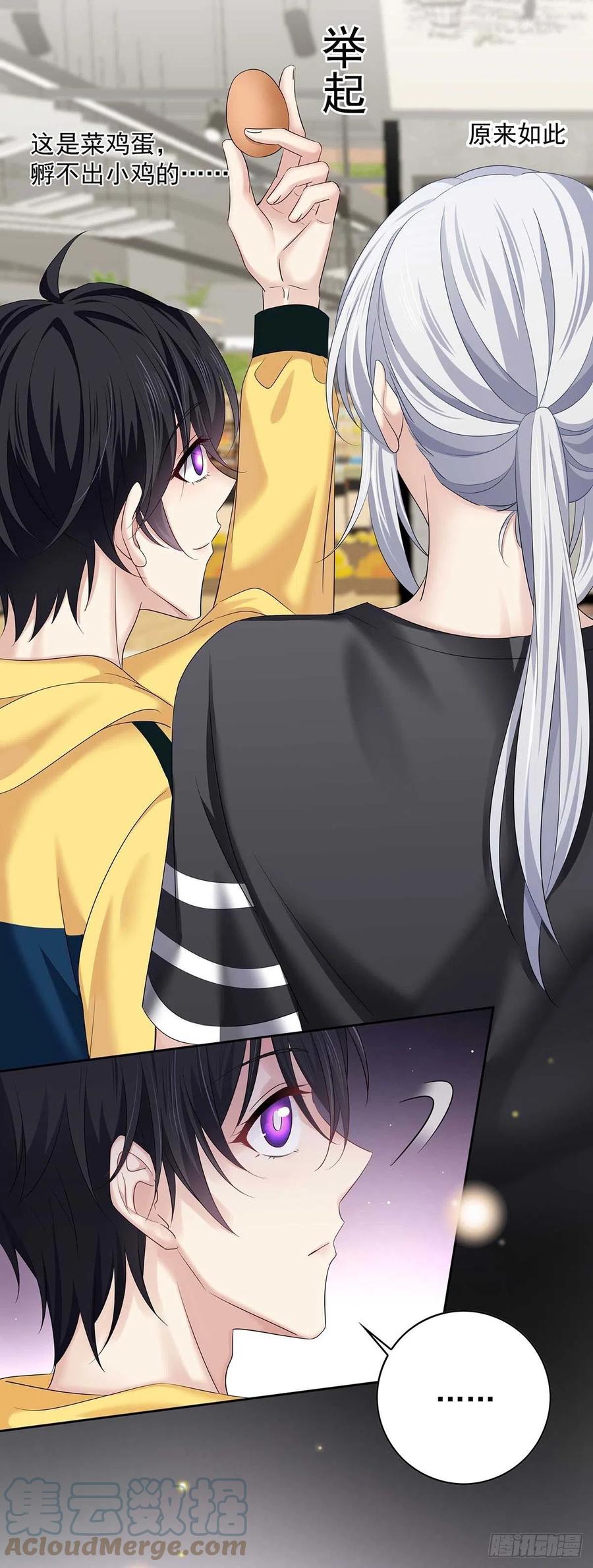 受制于人 - 第14话 你看的是谁？ - 第33张图