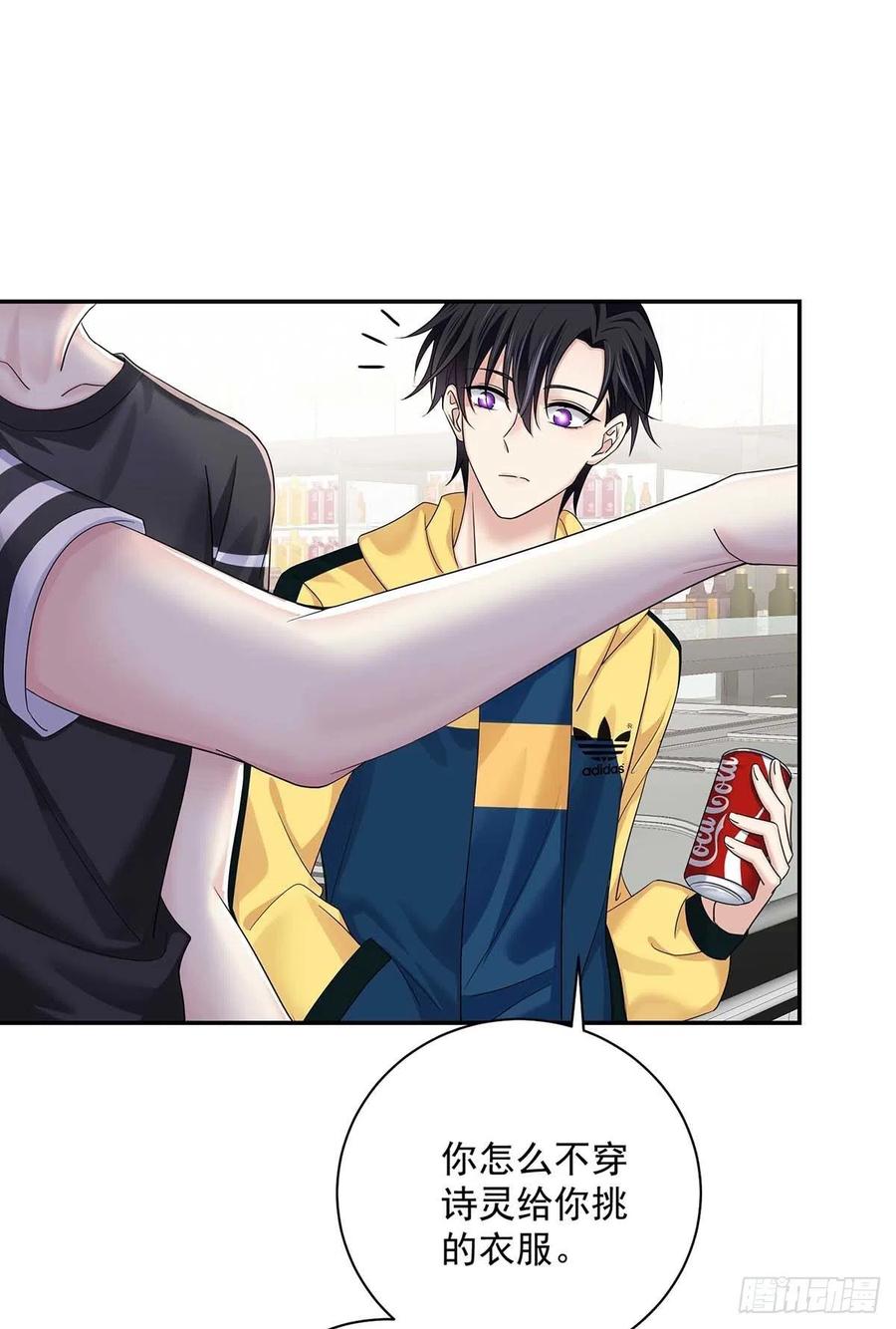 受制于人 - 第14话 你看的是谁？ - 第24张图