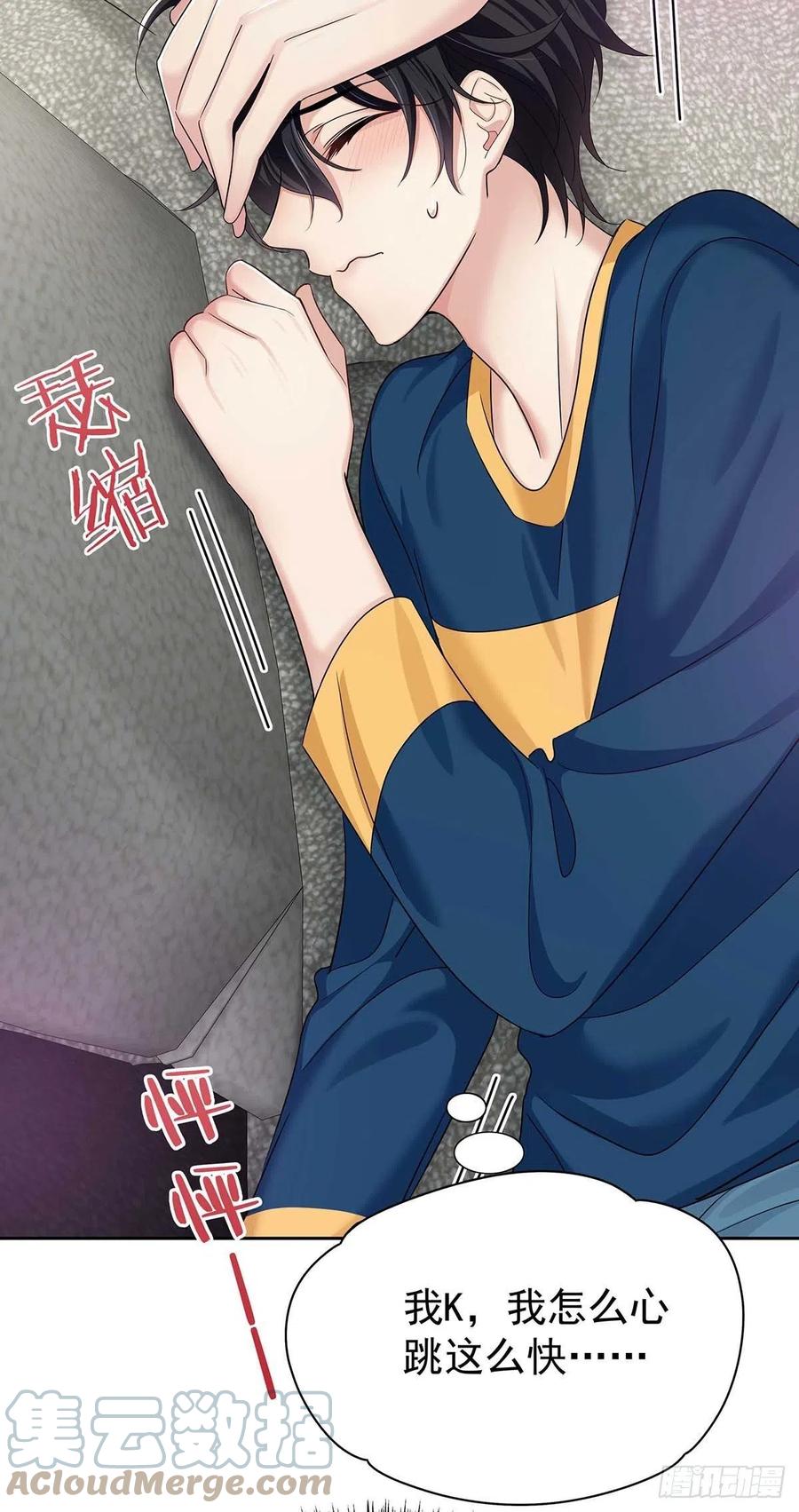 受制于人 - 第14话 你看的是谁？ - 第11张图