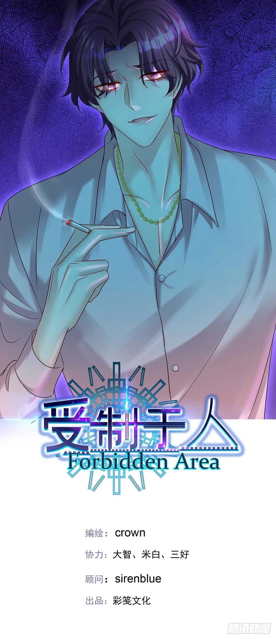 受制于人 - 第14话 你看的是谁？ - 第2张图