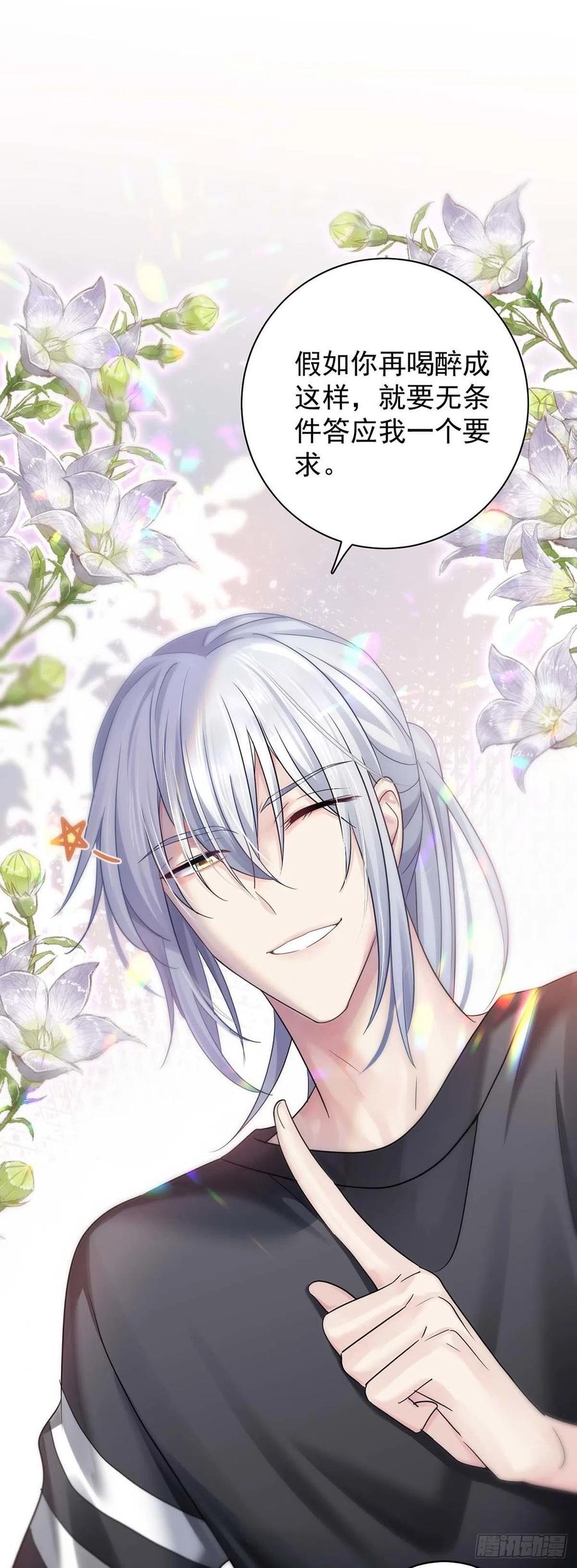 受制于人 - 第15话 中枪 - 第16张图