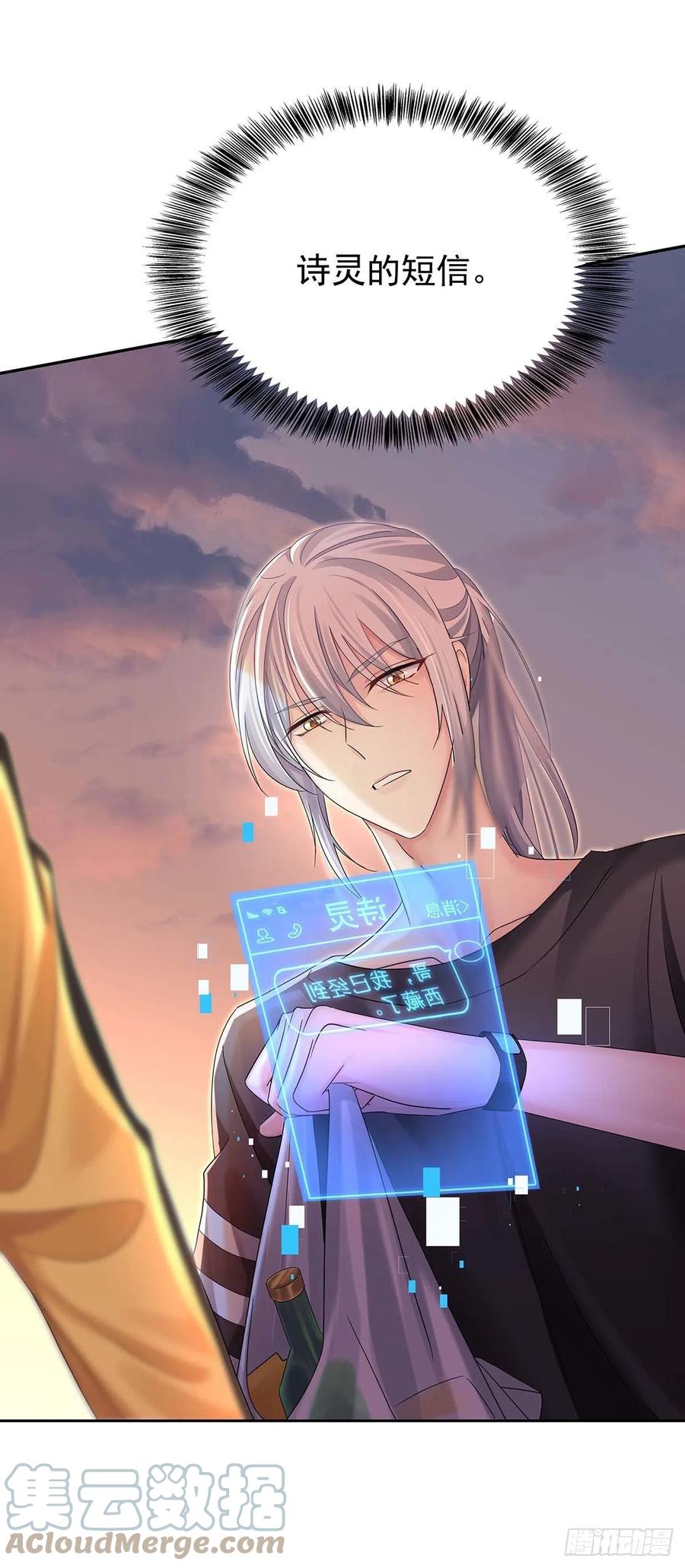 受制于人 - 第15话 中枪 - 第25张图