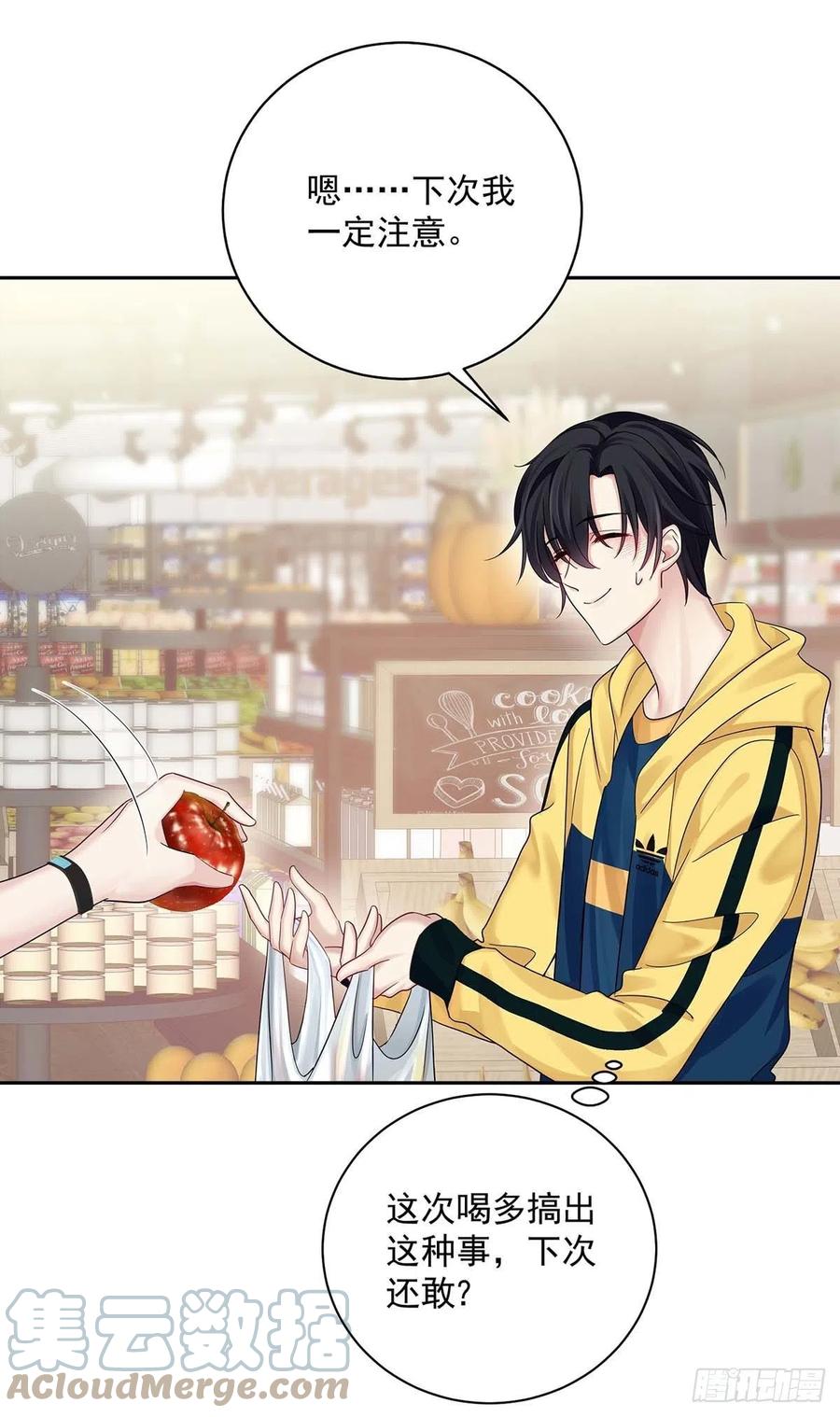 受制于人 - 第15话 中枪 - 第13张图