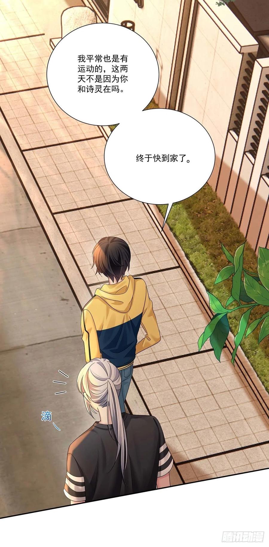 受制于人 - 第15话 中枪 - 第24张图