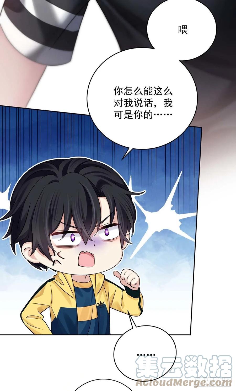 受制于人 - 第15话 中枪 - 第17张图