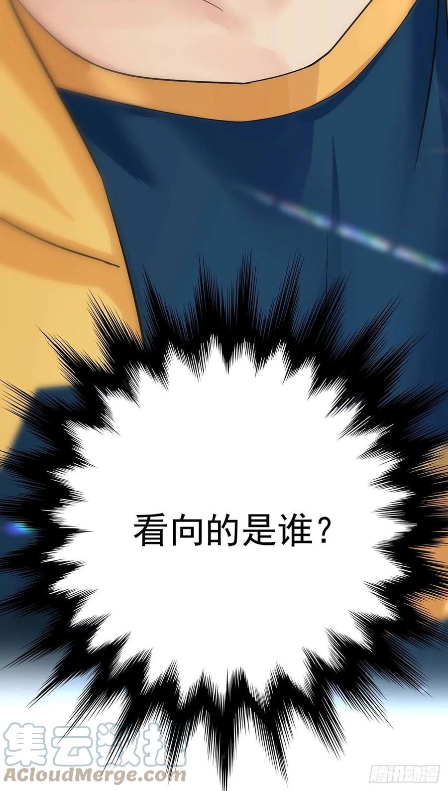 受制于人 - 第15话 中枪 - 第3张图