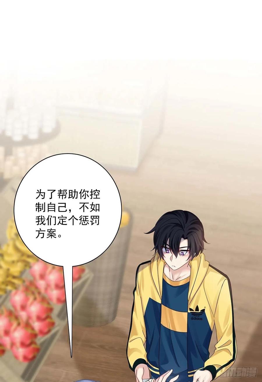 受制于人 - 第15话 中枪 - 第14张图