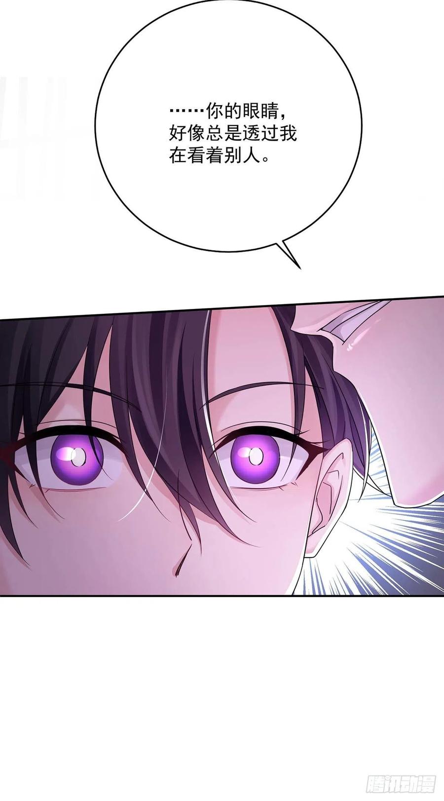 受制于人 - 第15话 中枪 - 第8张图