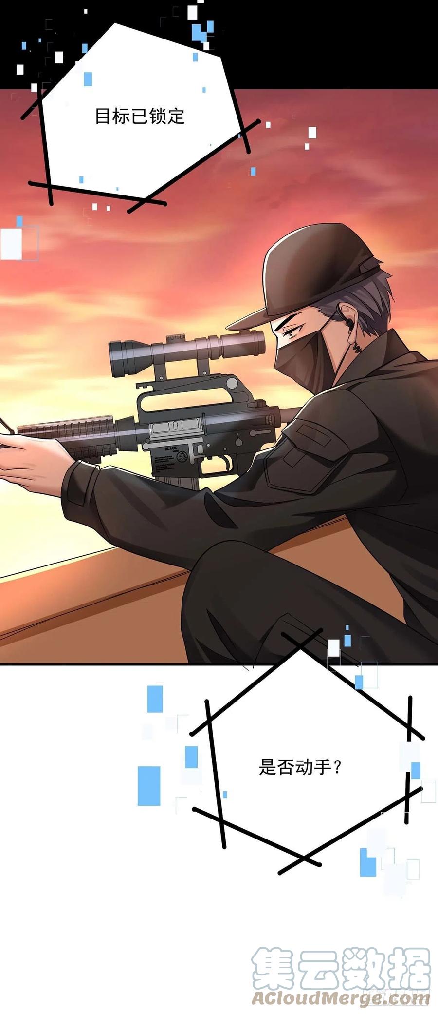 受制于人 - 第15话 中枪 - 第27张图