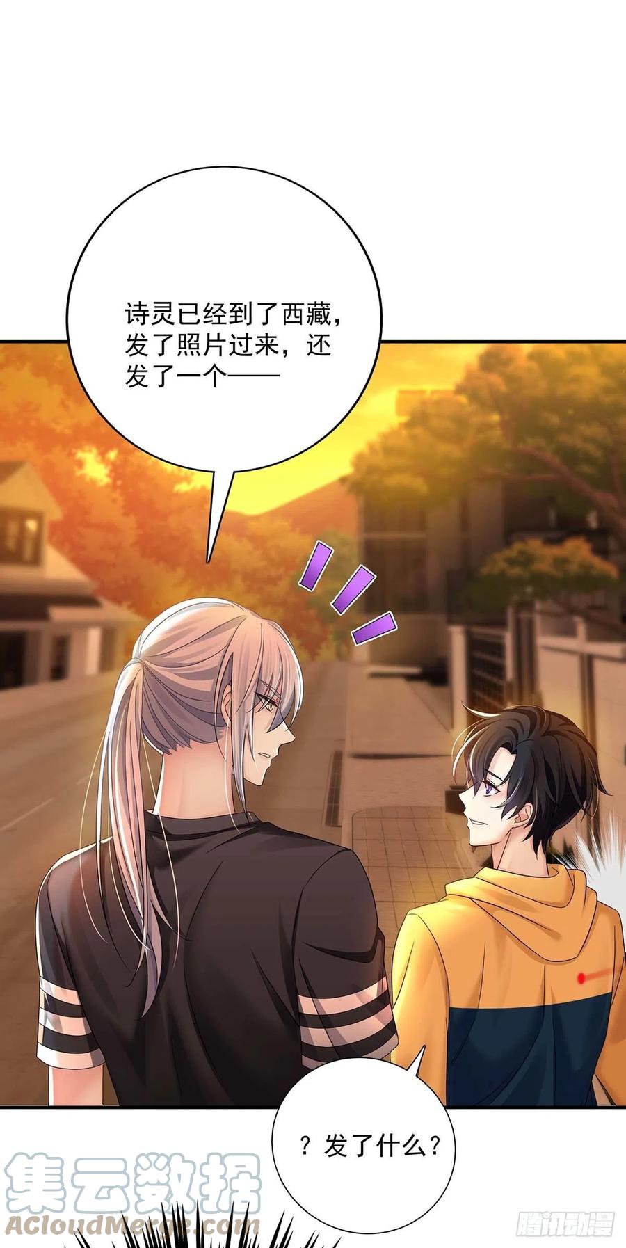 受制于人 - 第15话 中枪 - 第31张图