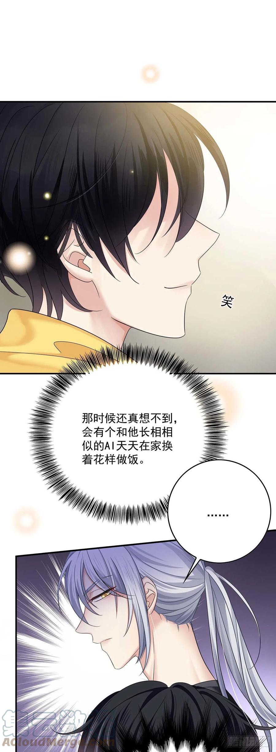 受制于人 - 第15话 中枪 - 第1张图