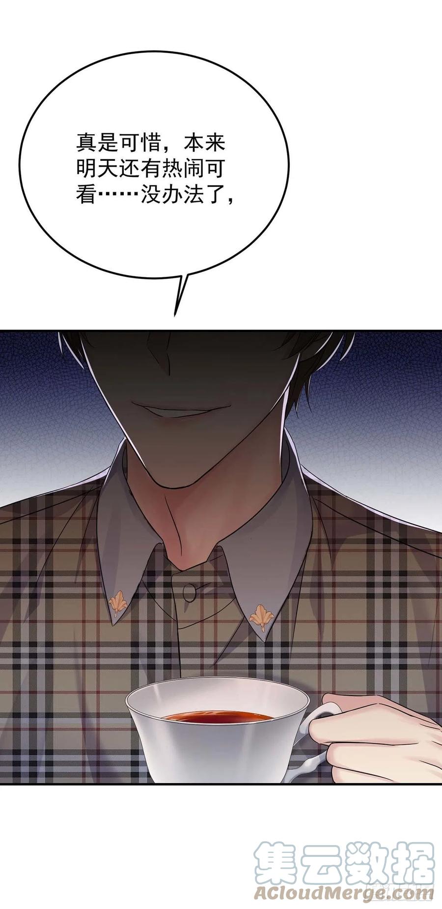 受制于人 - 第15话 中枪 - 第29张图