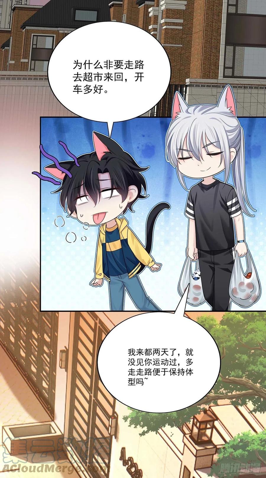 受制于人 - 第15话 中枪 - 第23张图