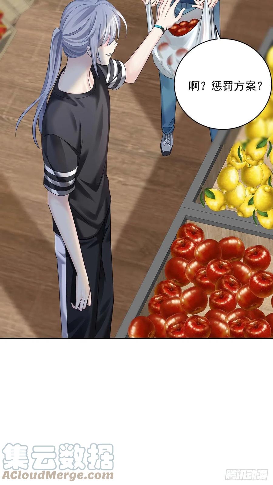 受制于人 - 第15话 中枪 - 第15张图