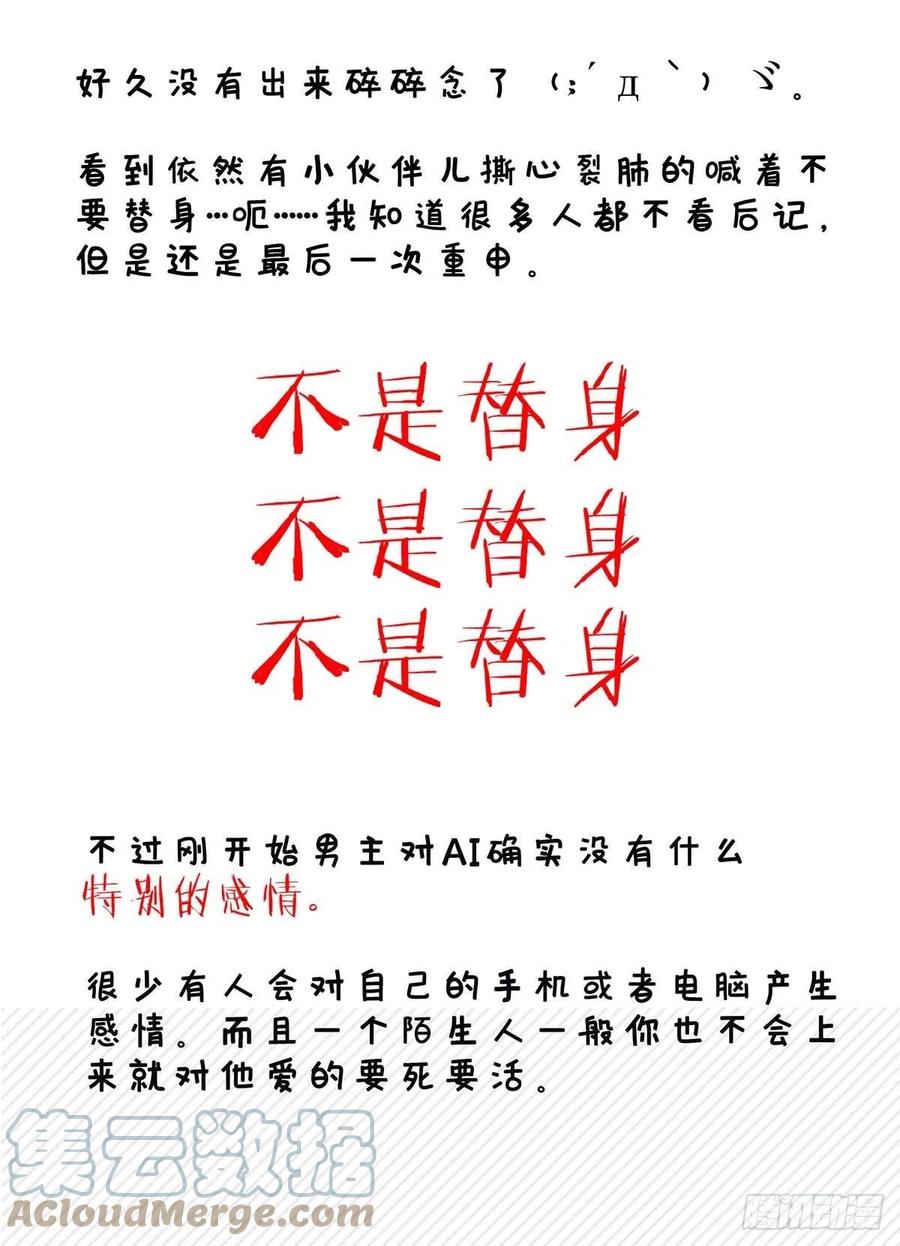 受制于人 - 第15话 中枪 - 第37张图