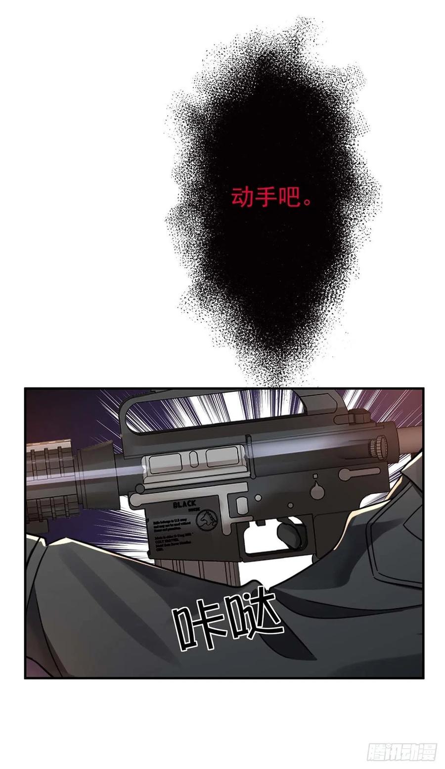 受制于人 - 第15话 中枪 - 第30张图