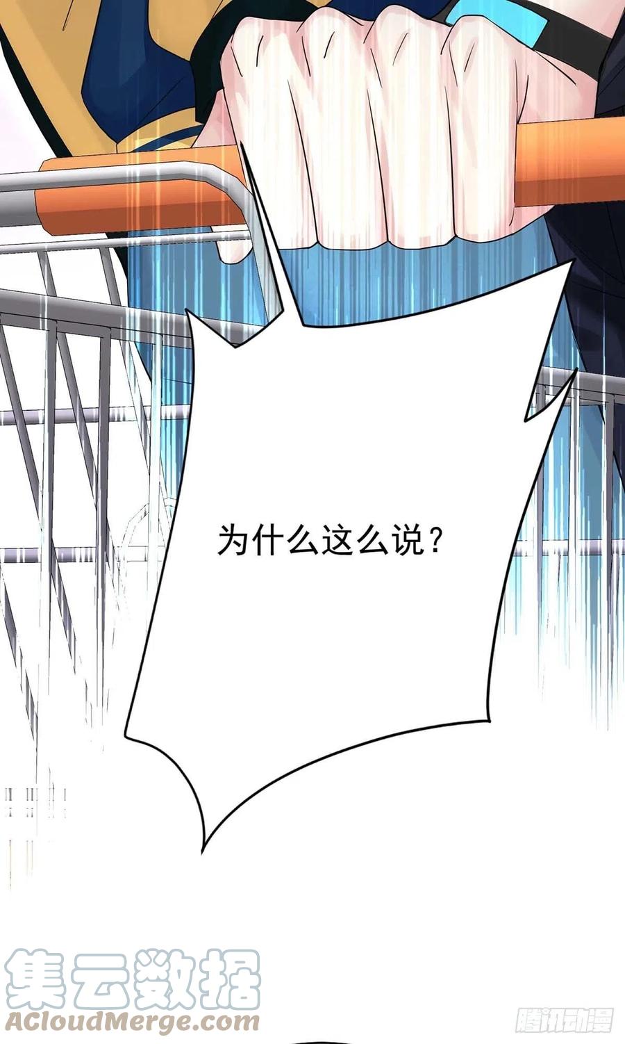 受制于人 - 第15话 中枪 - 第7张图