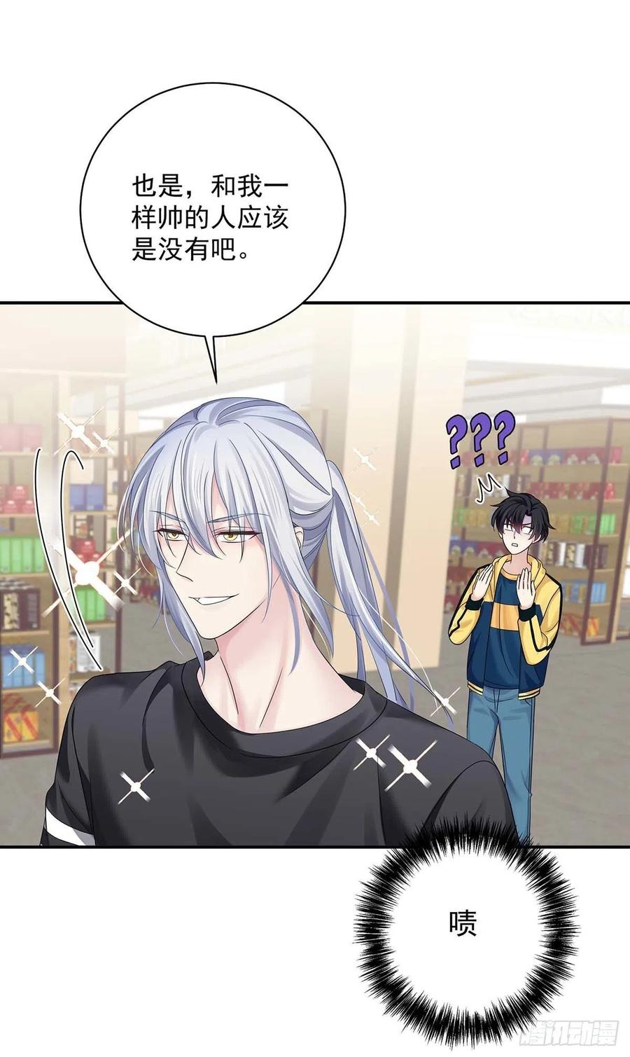 受制于人 - 第15话 中枪 - 第10张图