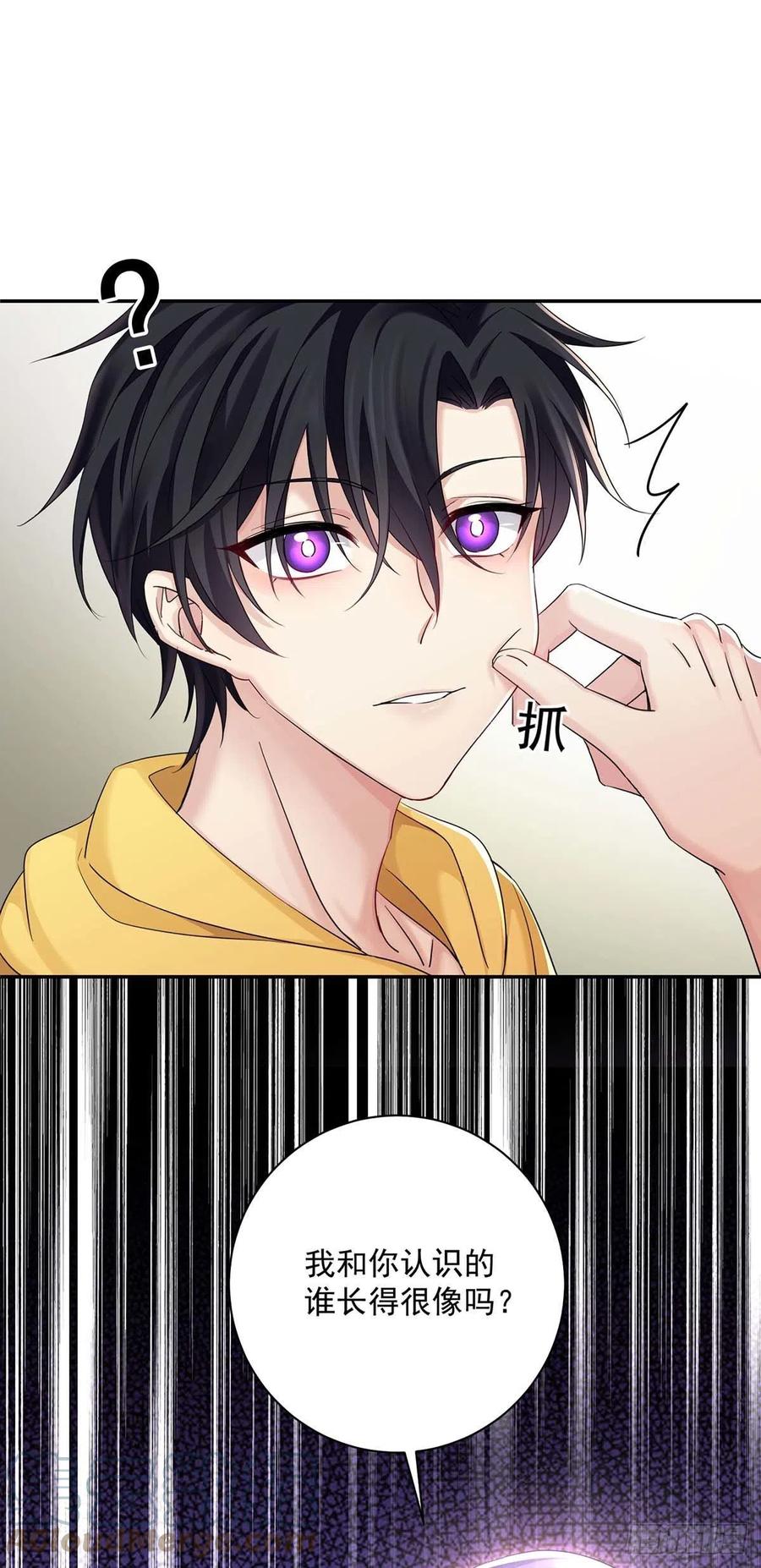 受制于人 - 第15话 中枪 - 第5张图