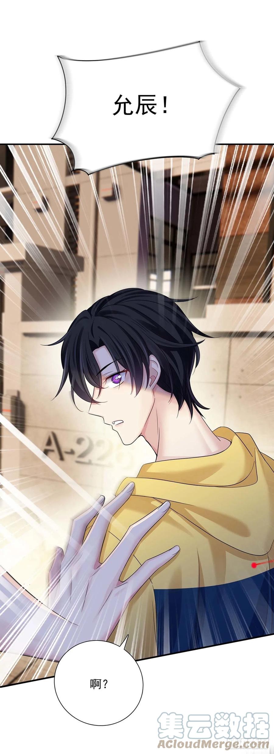 受制于人 - 第15话 中枪 - 第33张图