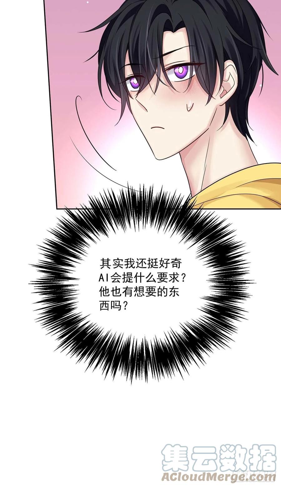 受制于人 - 第15话 中枪 - 第21张图