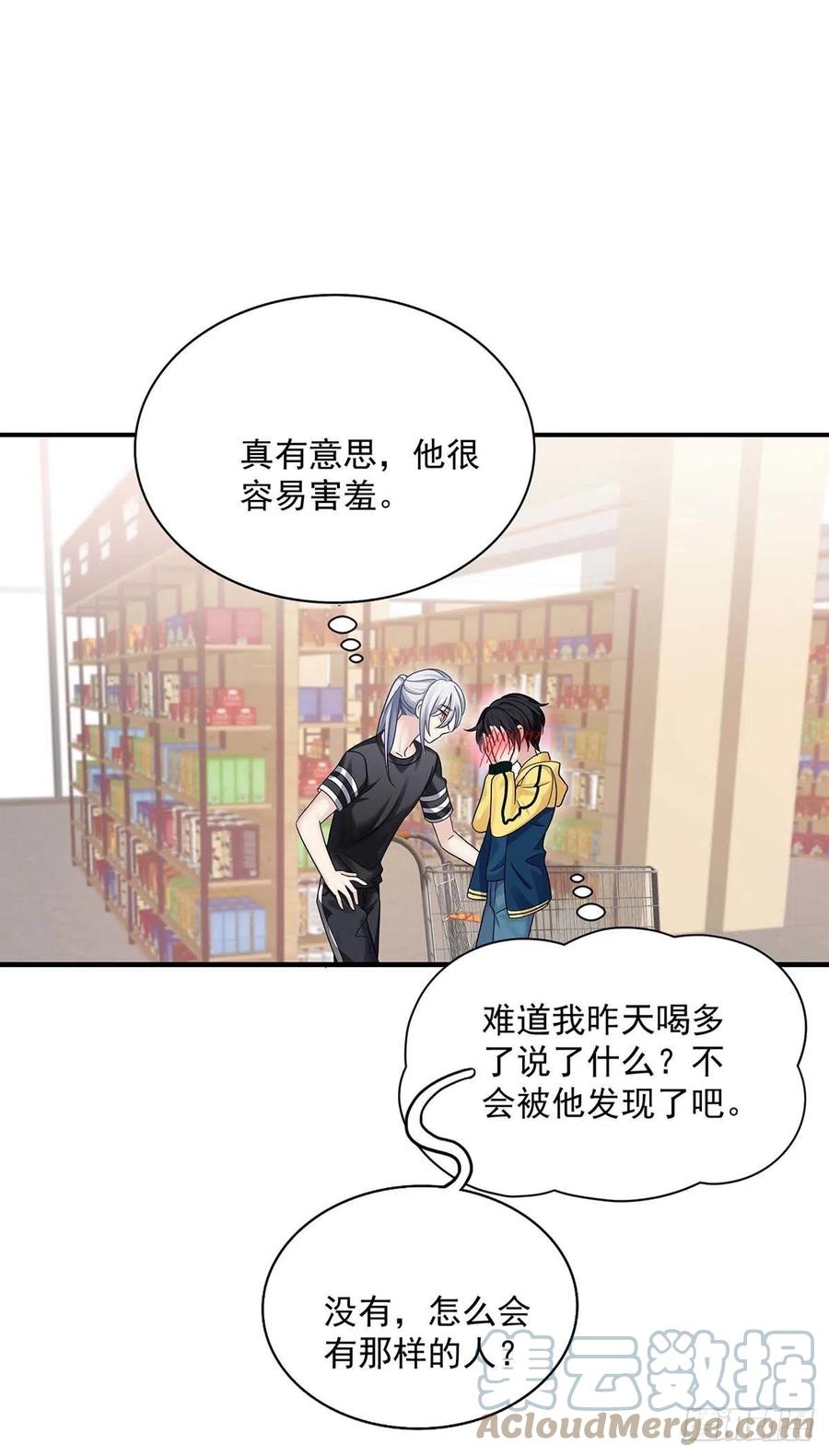 受制于人 - 第15话 中枪 - 第9张图