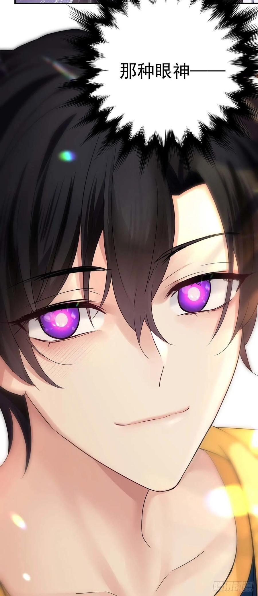 受制于人 - 第15话 中枪 - 第2张图