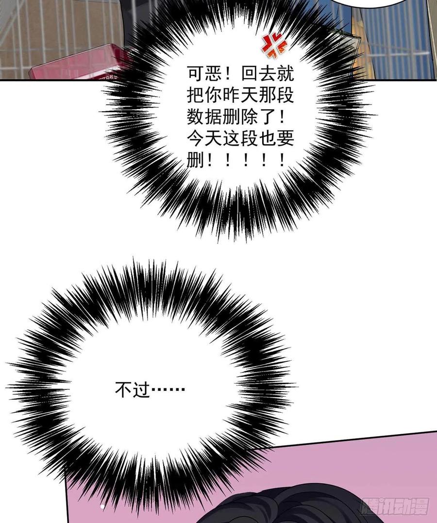 受制于人 - 第15话 中枪 - 第20张图