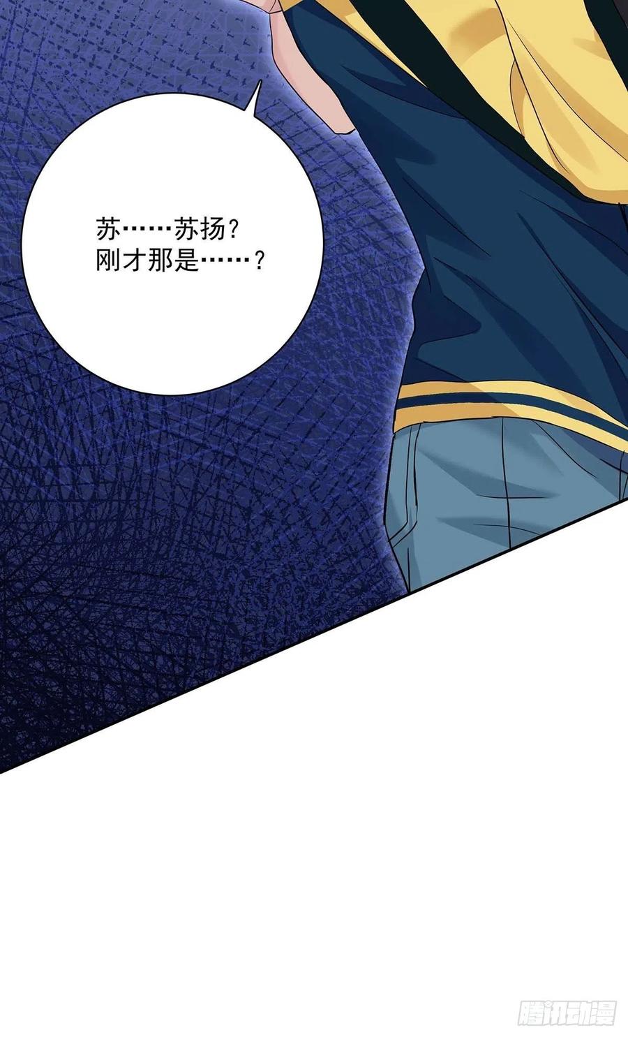 受制于人 - 第16话 强制关机 - 第6张图