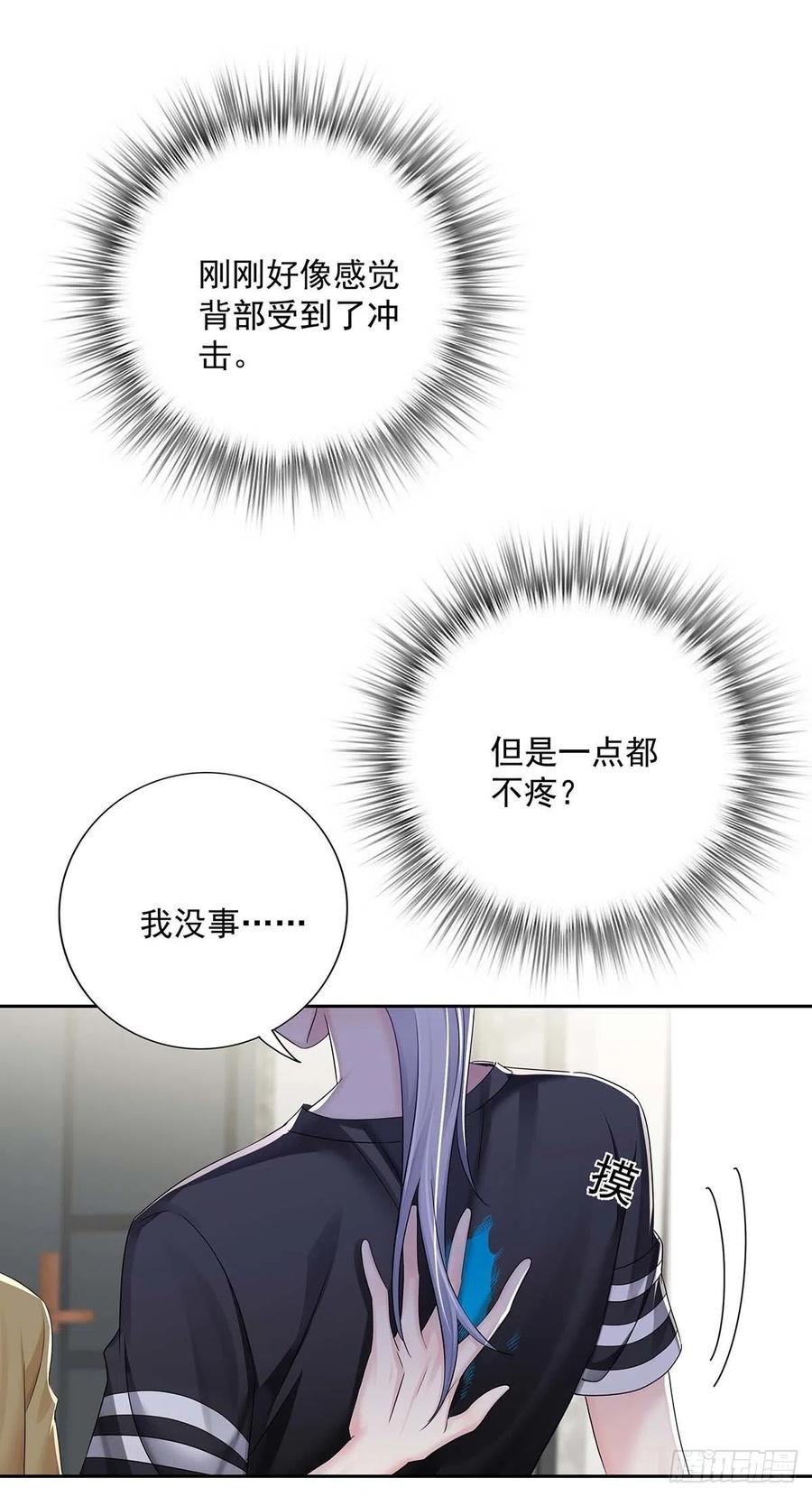 受制于人 - 第16话 强制关机 - 第16张图