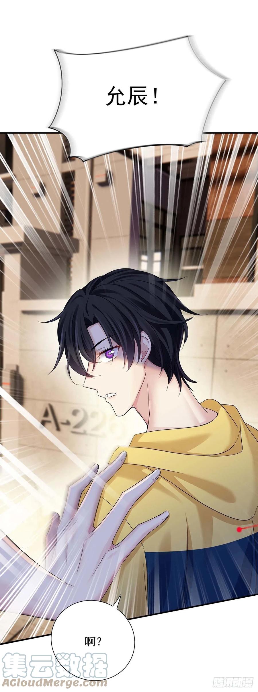 受制于人 - 第16话 强制关机 - 第1张图