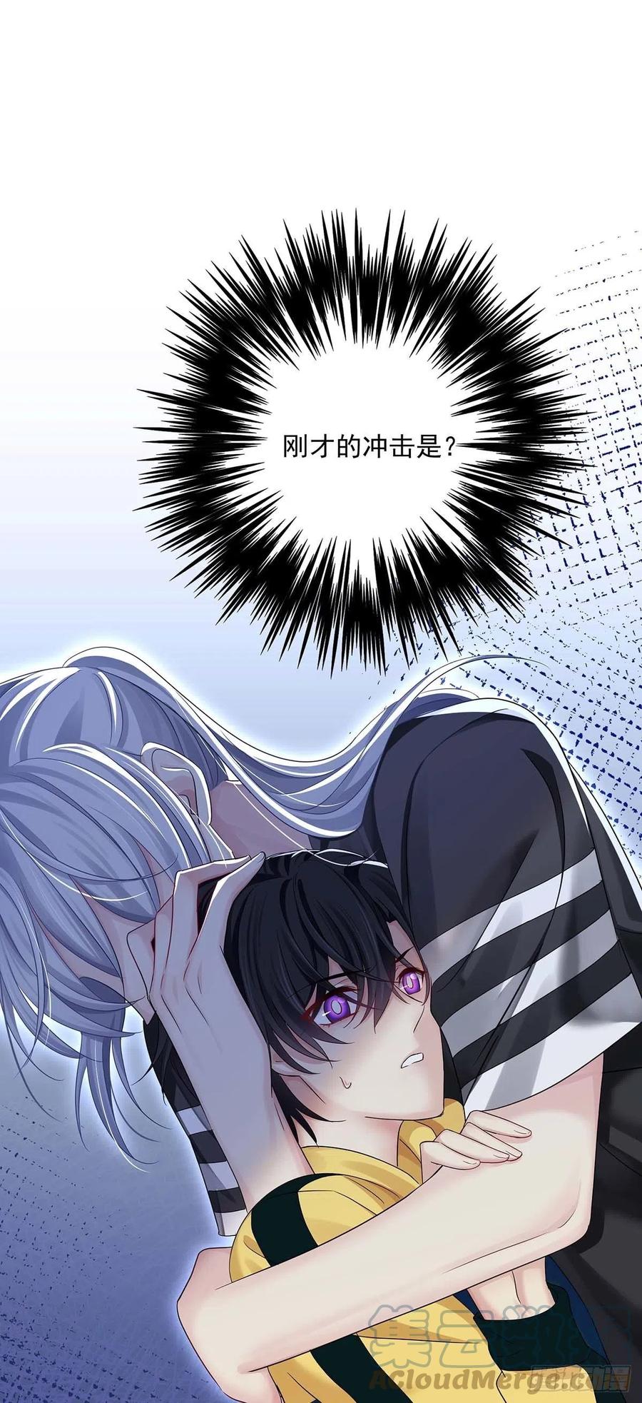 受制于人 - 第16话 强制关机 - 第5张图