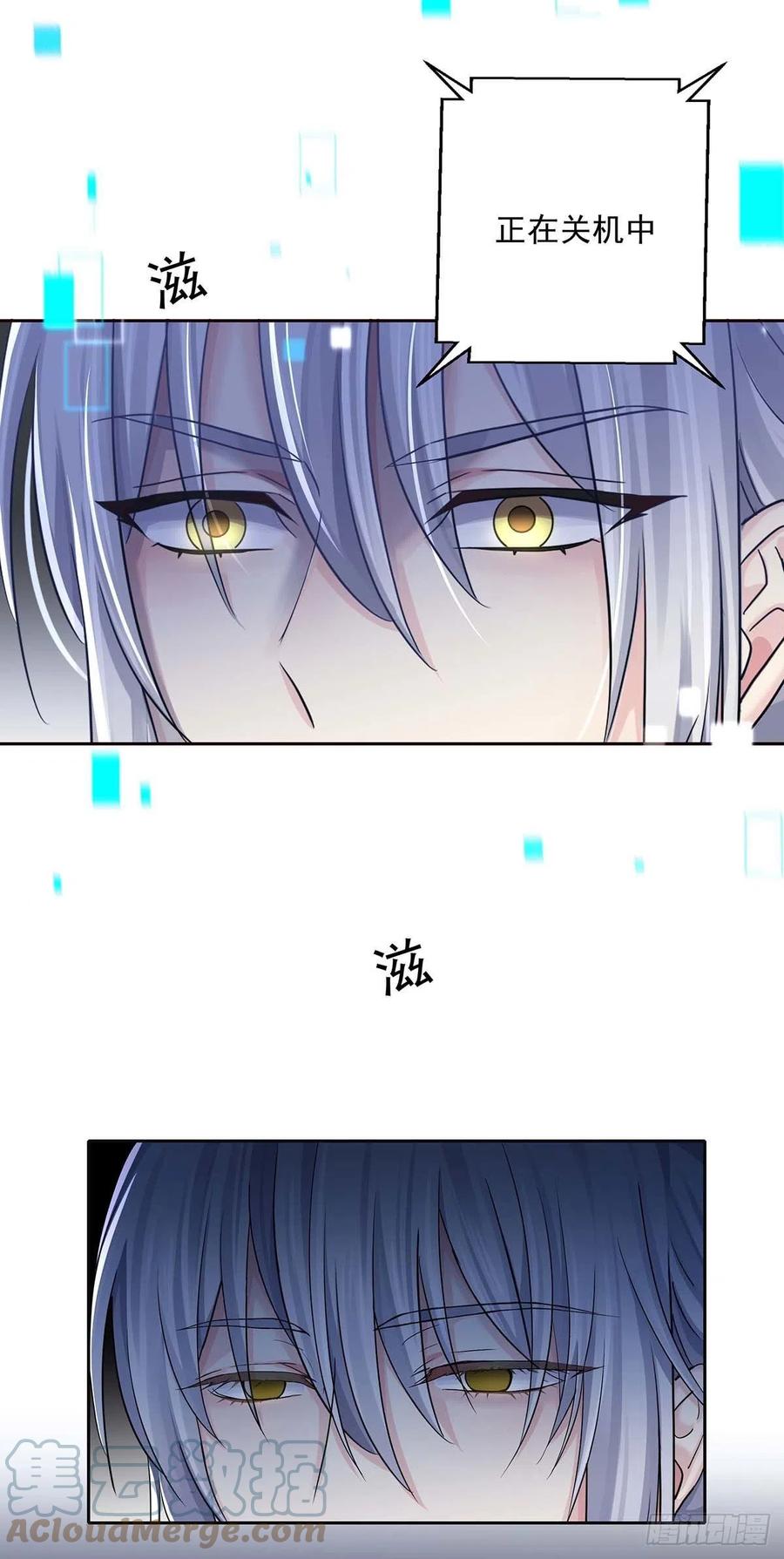 受制于人 - 第16话 强制关机 - 第23张图