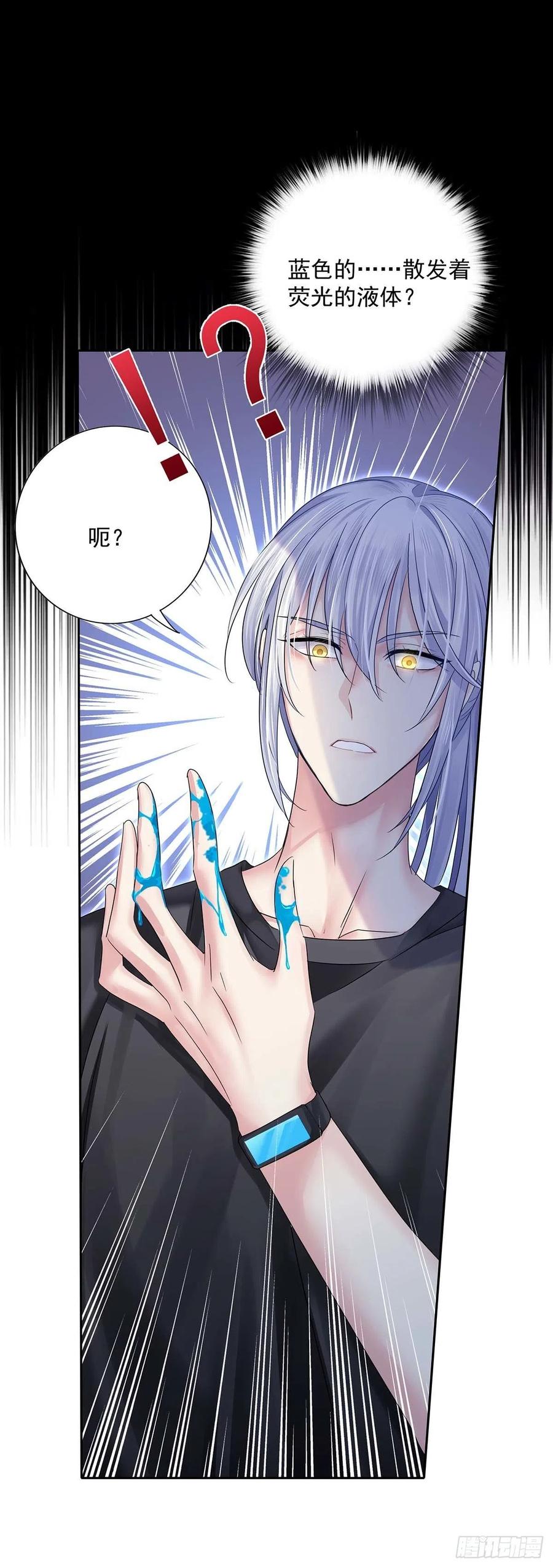 受制于人 - 第16话 强制关机 - 第18张图