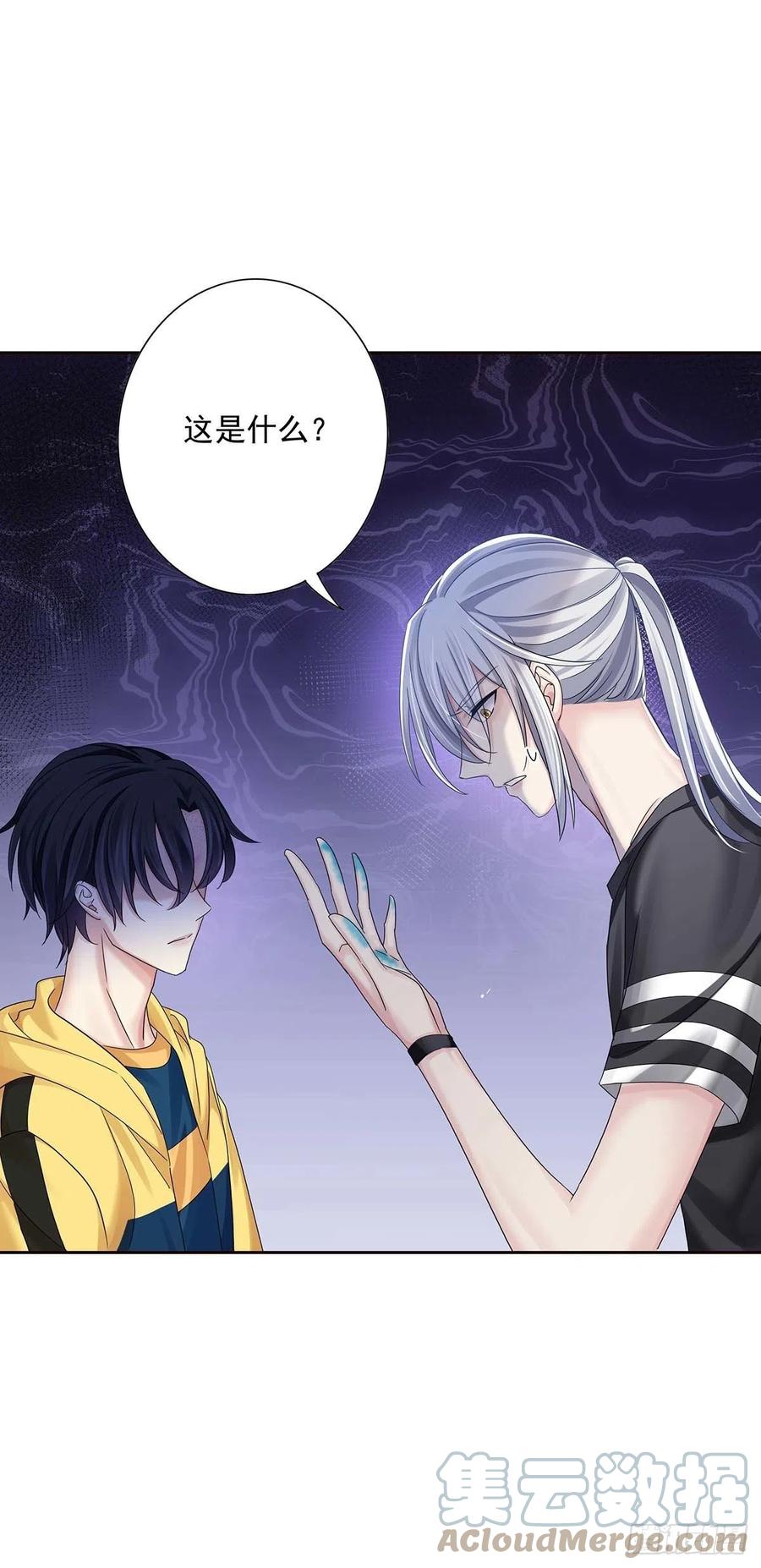 受制于人 - 第16话 强制关机 - 第19张图