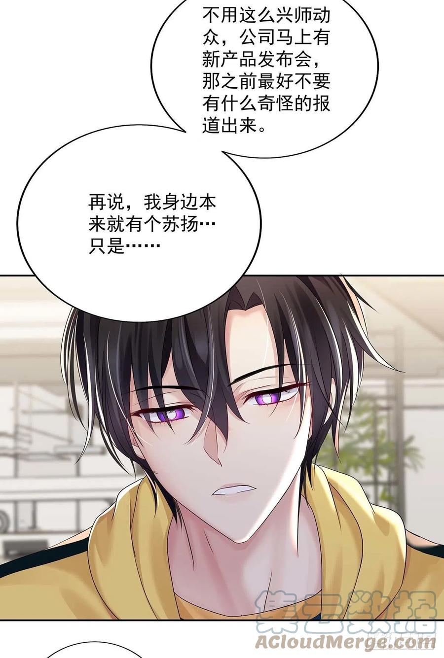 受制于人 - 第16话 强制关机 - 第33张图