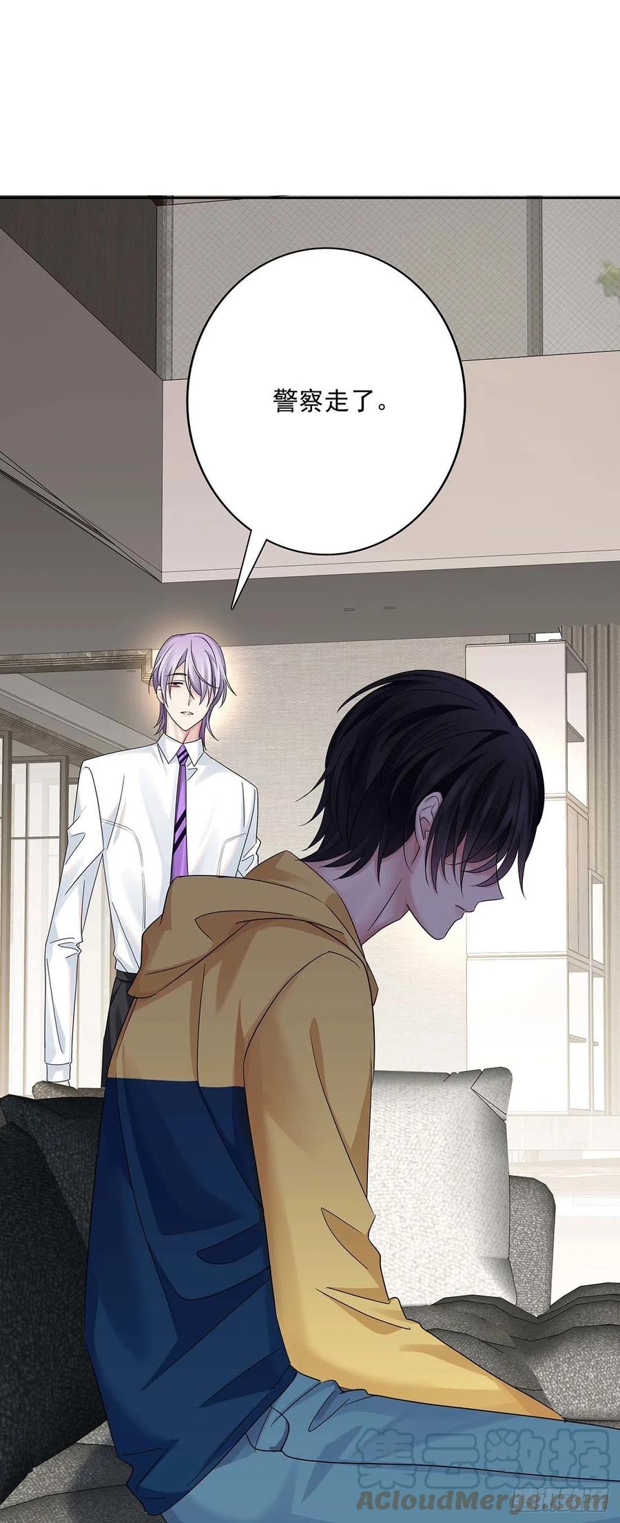 受制于人 - 第16话 强制关机 - 第29张图