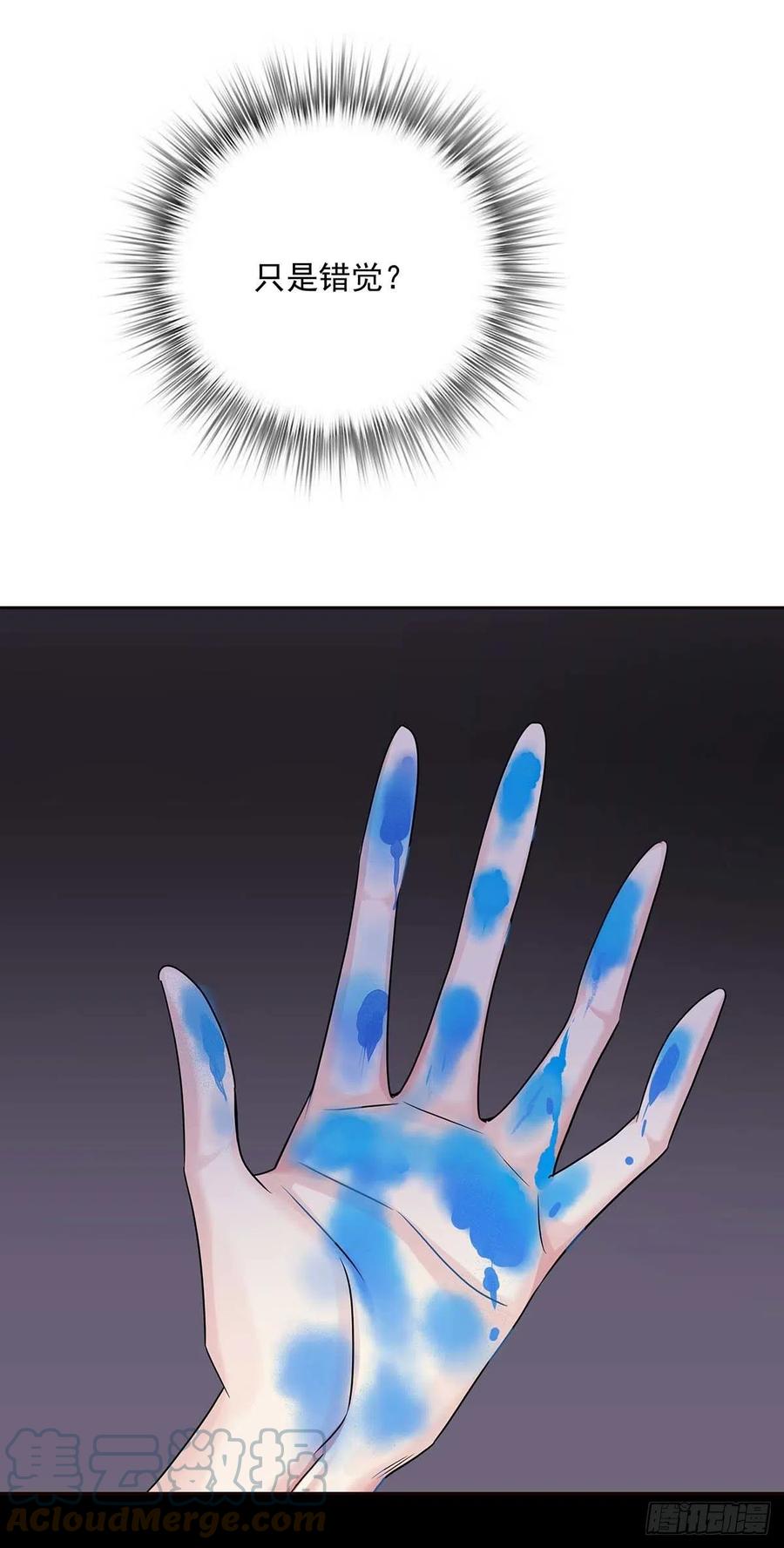 受制于人 - 第16话 强制关机 - 第17张图