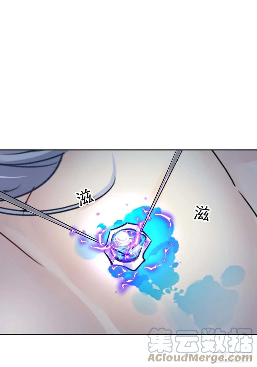 受制于人 - 第17话 对我做了什么 - 第7张图