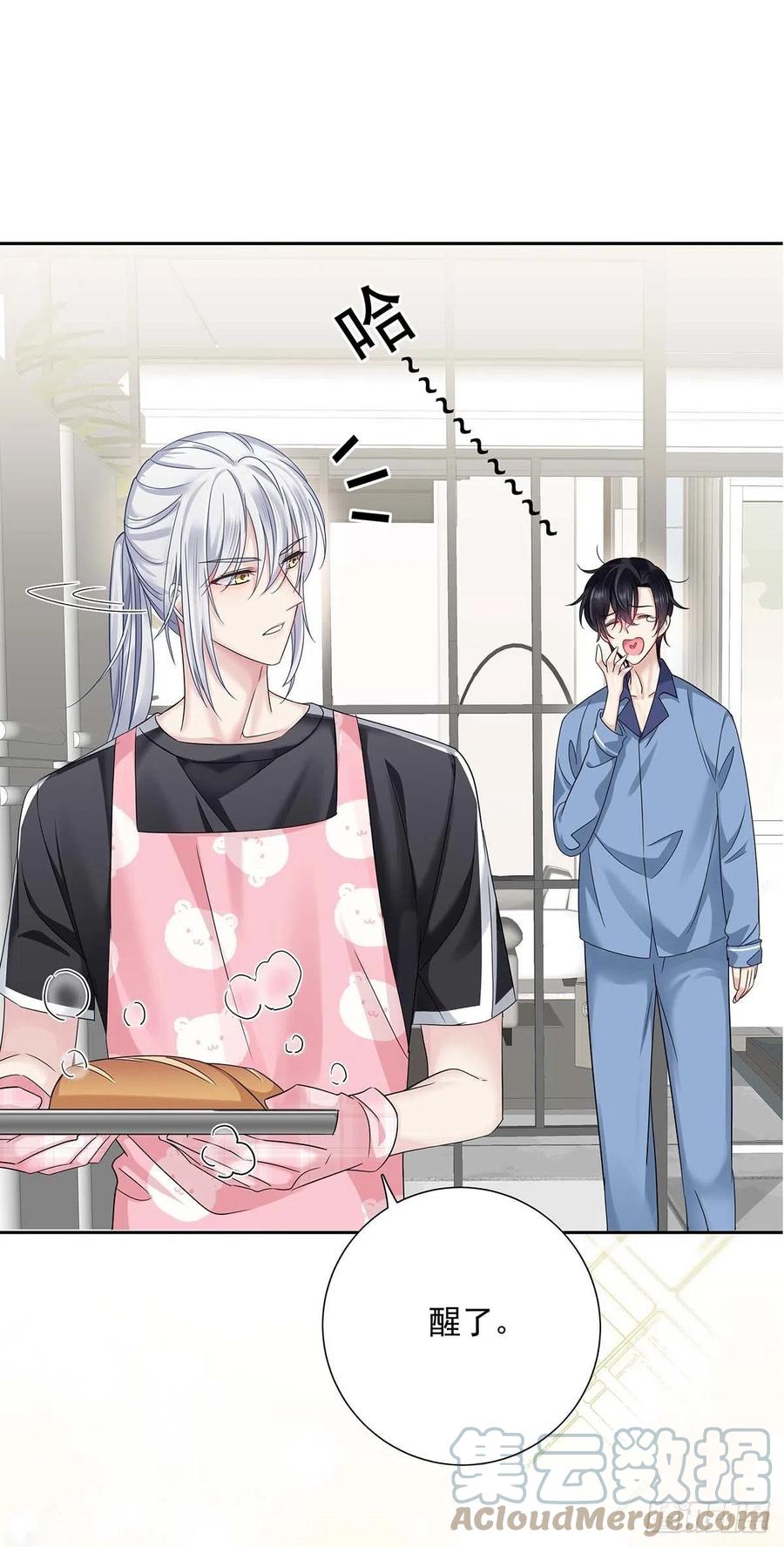 受制于人 - 第17话 对我做了什么 - 第21张图