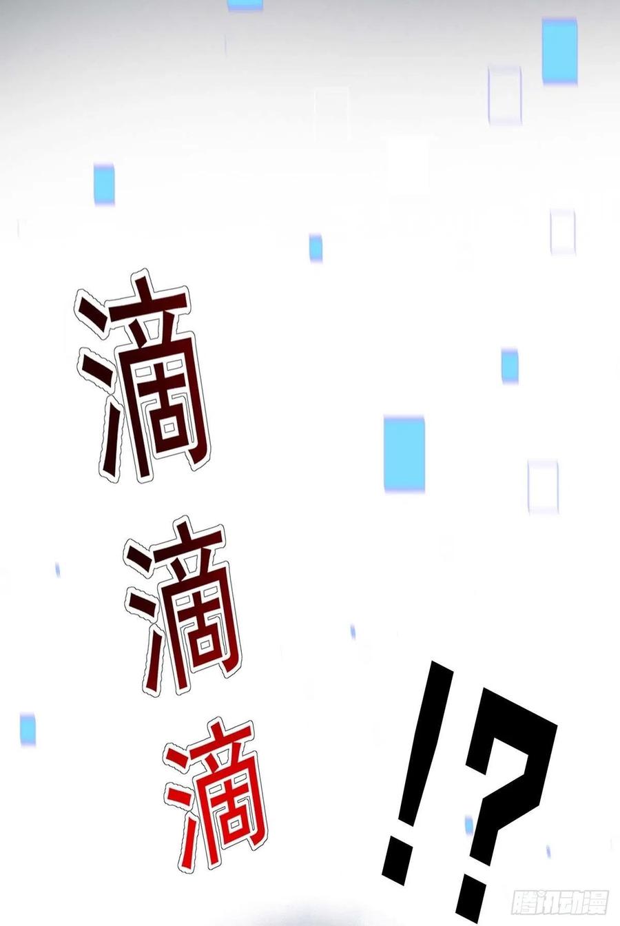 受制于人 - 第17话 对我做了什么 - 第18张图