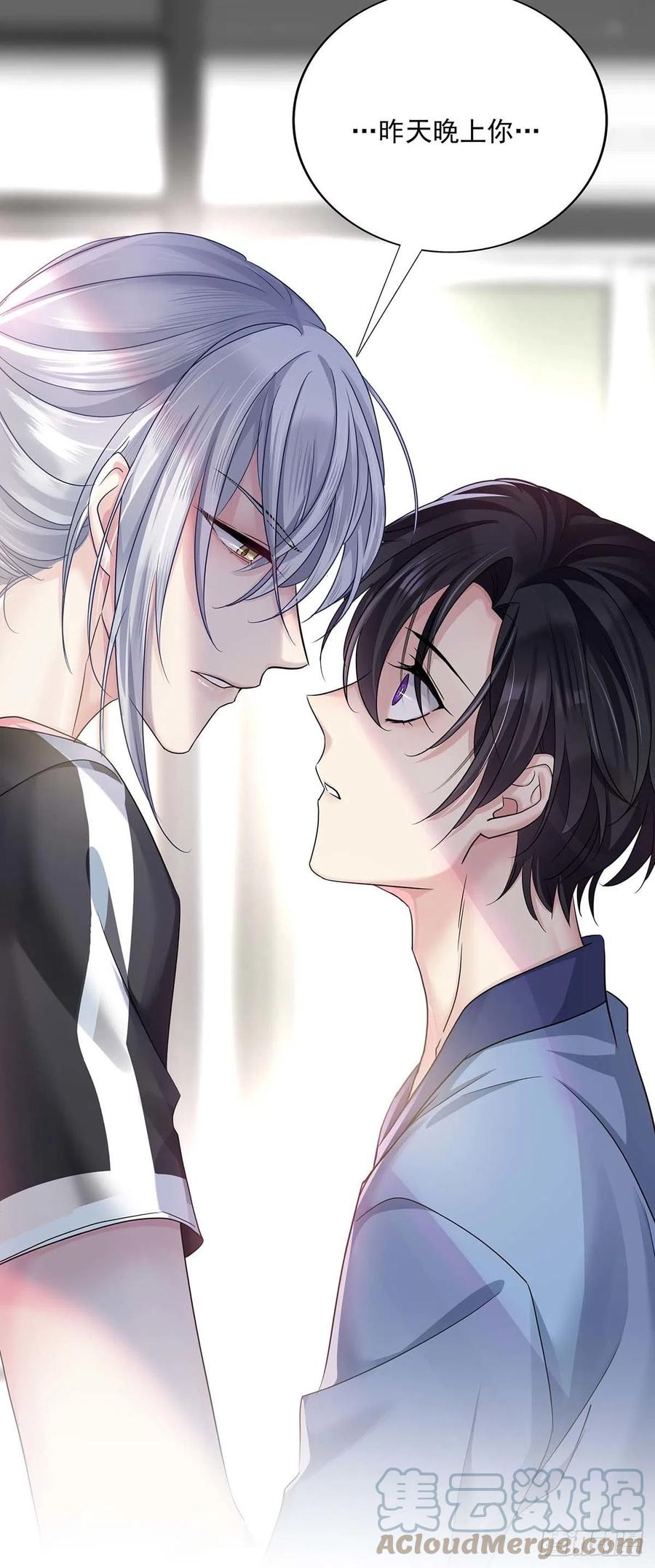 受制于人 - 第17话 对我做了什么 - 第29张图