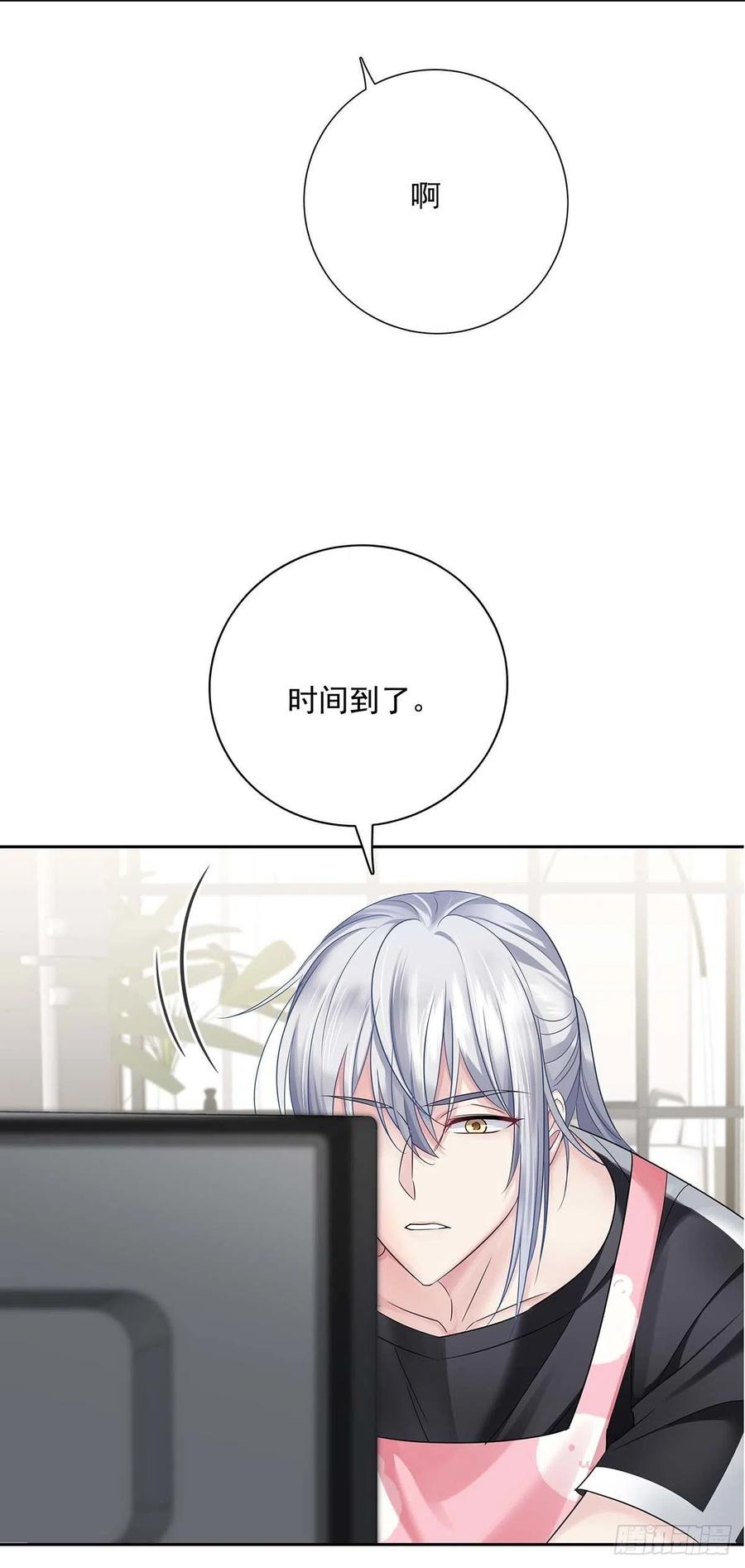 受制于人 - 第17话 对我做了什么 - 第20张图