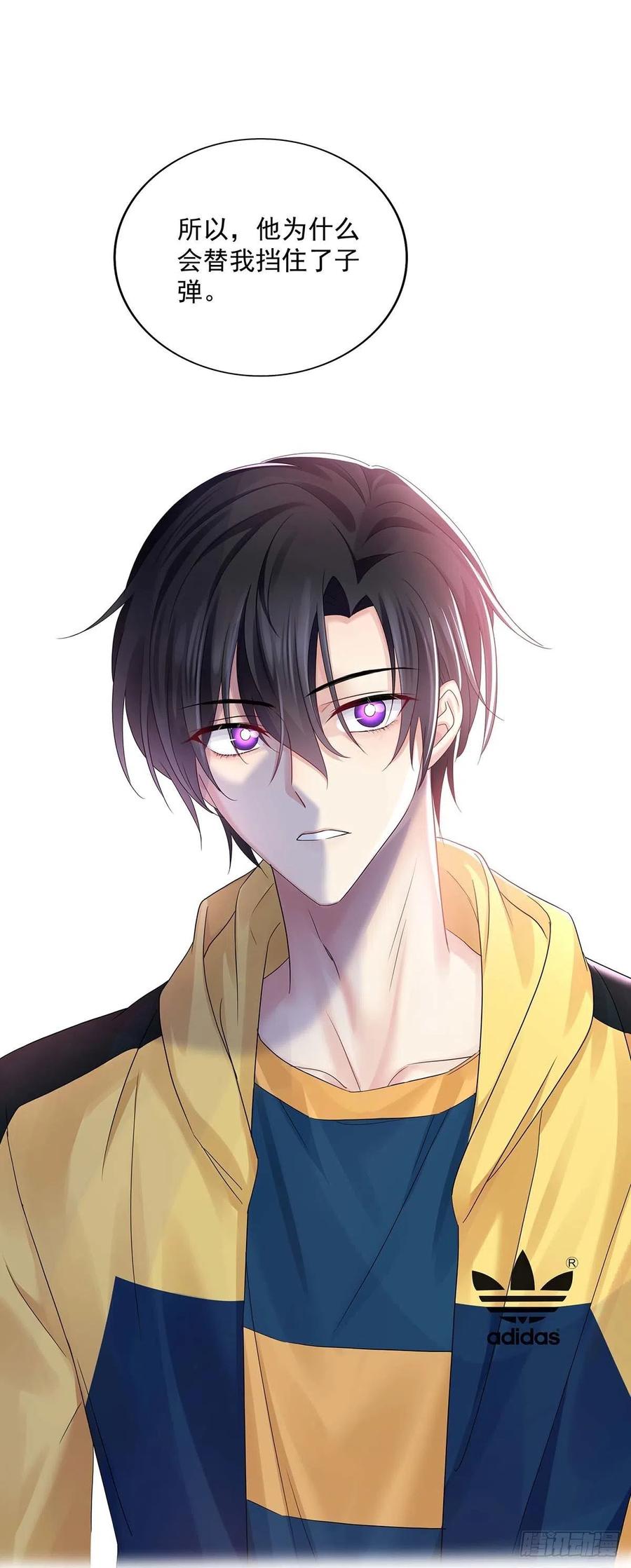 受制于人 - 第17话 对我做了什么 - 第2张图